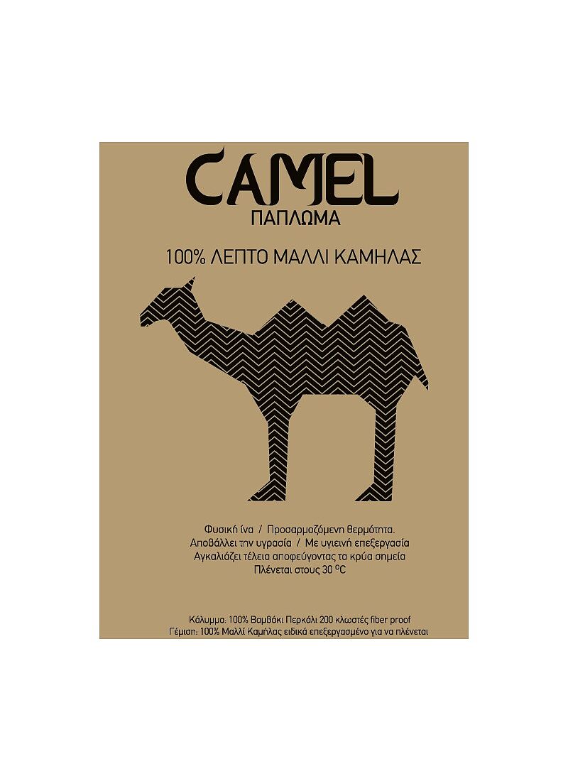 SINGLE DUVET CAMEL